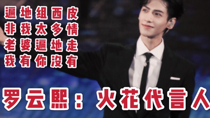 [Lu Yunxi | Why Did I Get Such Loving Eyes?] What kind of chaotic jingjie entertainment-biz fic is t