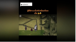 คริปนี้เอามาจากในพินนะ
