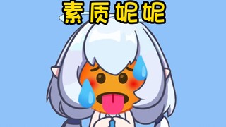 素质妮妮の藏语 怪话合集🥵🥵🥵【永恒娘】
