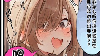 男女之间是没有纯友谊的哦 青梅竹马如是说