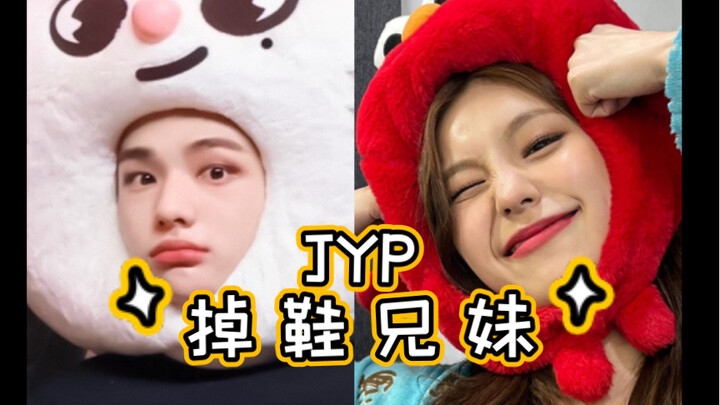 【黄铉辰｜黄礼志】JYP 掉 鞋 兄 妹
