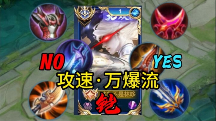 Lối chơi Kiếm Sĩ “Vạn Bạo” với tốc độ đánh cực cao, sát thương chí mạng đạt mức tối đa – rốt cuộc th