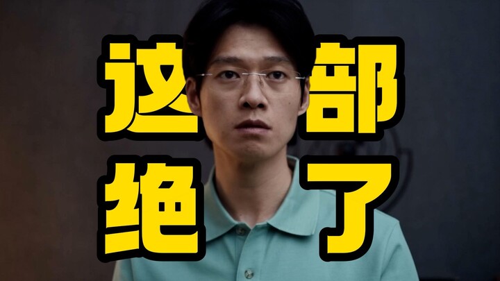 ดูจบแล้วขนลุกซู่ ร้องไห้ยังกล้าส่งเสียงไม่ได้! “ความลับหมายเลข 9: เบื้องหลังม่านดำ”