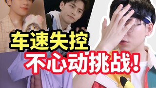 史诗级【不要弯挑战】大型翻车现场！柠檬成精！我酸的是脸啊！