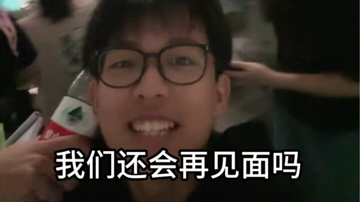 Will we ever see each other again, classmates?