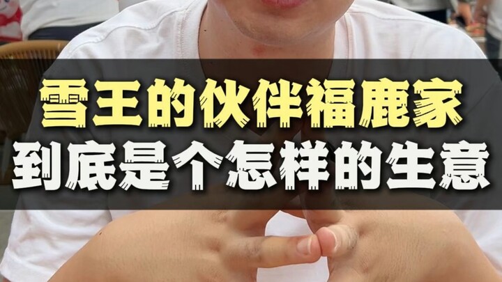 ما نوع العمل الذي تديره “فولو جيا” التابعة لـ “شيه وانغ” والتي تبيع الكحول؟ #فولو جيا #الانضمام إلى 