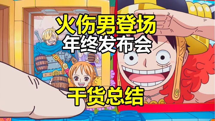 Perang Api Semakin Dekat, Dua Pasangan Bertemu, Ringkasan Isi Penting Laporan Spesial Akhir Tahun On