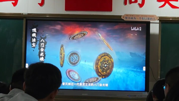 休、伤、生、杜、景、死、惊、开！八门金光镜！