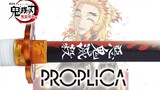 So moved! Salute brother! Comprehensive review of Bandai PROPLICA Nichirin Sword Purgatory Anjuro! T