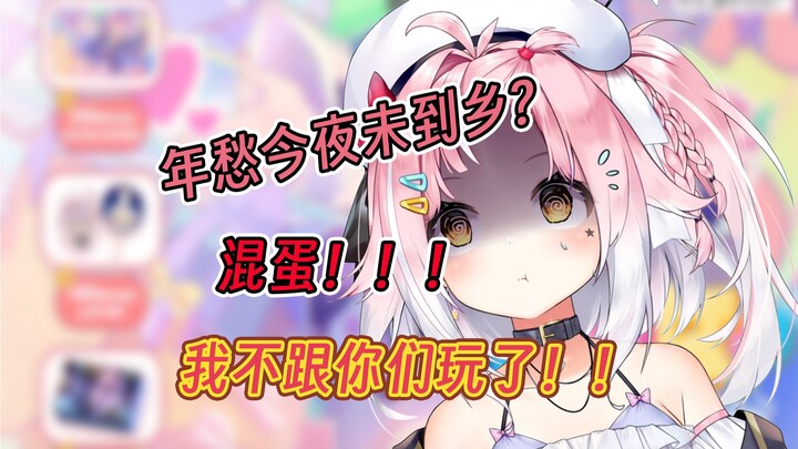 【年愁今夜未到乡】NB鱼塘再添一员【桃姆Q】