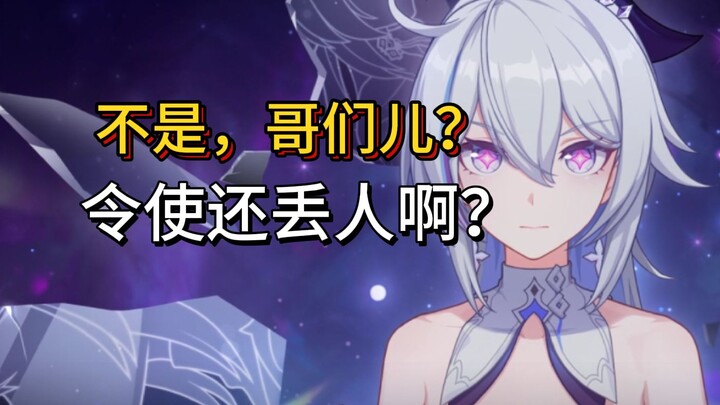 Tại sao Kiana lại ở cấp Lệnh Sứ mà vẫn có người cho là mất mặt vậy?