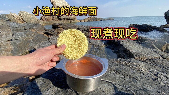 ก๋วยเตี๋ยวทะเลจากหมู่บ้านชาวประมงเล็กๆ ต้มสดกินสดคือความสดใหม่