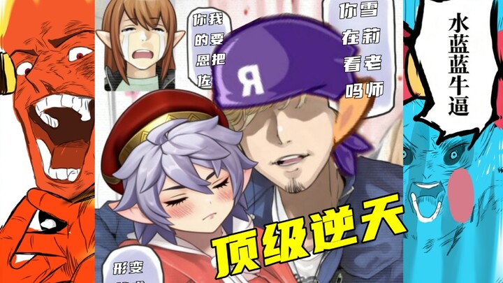 “So với người chơi, Enzo vẫn quá hiền lành”