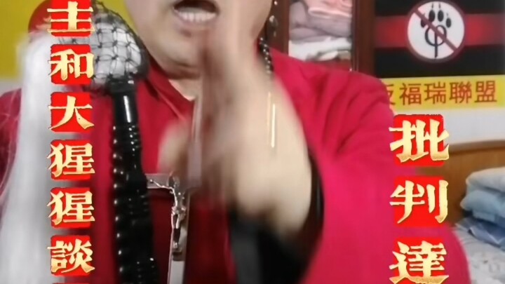 Kritik Etis Cao terhadap Peristiwa Darwin