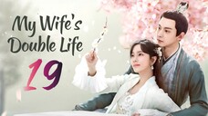 🇨🇳EP.19 | MWDL: My Wife is a Thief (2024)[EngSub]