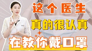 This doctor is really taking the time to teach you how to wear a mask—after all, you're the first an