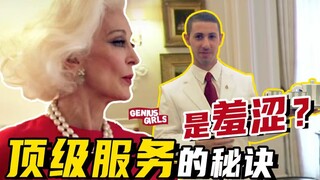 60.000 yuan per malam, Ratu Hepburn Anna Wintour tinggal di sini sebagai rumahnya, materi impian ada