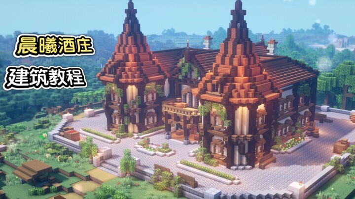 Chenxi Winery: Wuhu—Kita Lepas Landas, Keluarga! (Tutorial Bangunan)