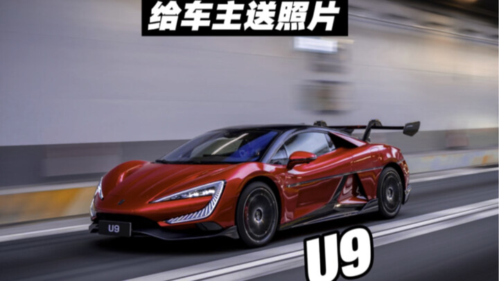 Here’s the question: What does a Chinese-made supercar look like?