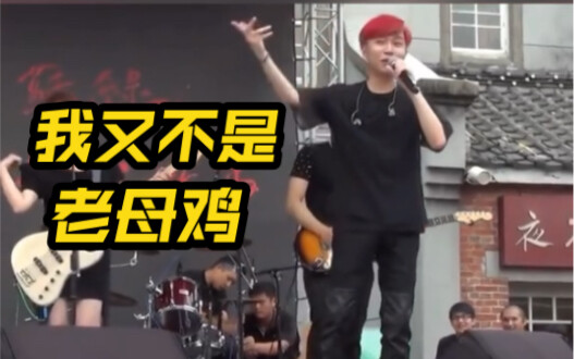อู๋ชิงเฟิง: แค่คืนเดียวฉันจะไปคว้านมตัวเองมาให้เยอะแยะขนาดนั้นได้ยังไง ก็ไม่ใช่แม่ไก่แก่สักหน่อย