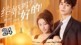 🇨🇳 Ready For Love ? (2023) Episode 24 (Eng Sub)