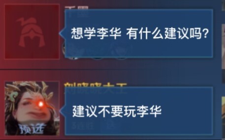 “แค่ประโยคเดียว ก็ทำให้คุณเลิกตามลีฮวาได้!!”