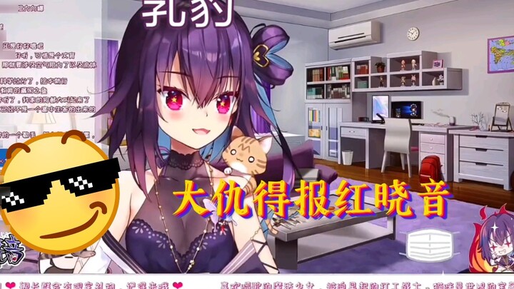 [Slices] Red Xiaoyin's revenge must be avenged: Bai Shenyao, you have today too! ! ! ! ! ! !
