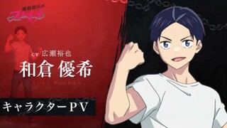 Mato Seihei no Slave - Character PV (Wakura Yuuki ver.)
