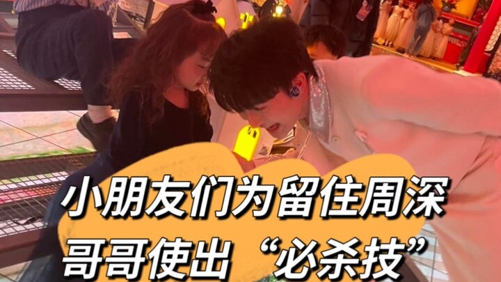 【Châu Thâm】Các bạn nhỏ ôm chặt lấy tay anh không chịu buông, cứ nghĩ là không gặp được anh Châu Thâm