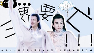 Hai người này mà làm Thiên Đế thì thiên giới chắc chắn sẽ diệt vong! Lưu Học Nghĩa × La Vân Hi | Hạo