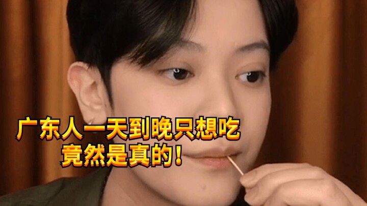 【เด็กแสบ KC】ไม่มีอะไรทำให้ชาวกว่างตงลำบากได้ 除非คุณบอกว่าเขาทำอาหารไม่อร่อย!