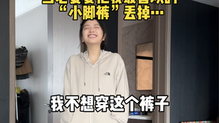 Who on earth said "skinny pants" are already out of style?!