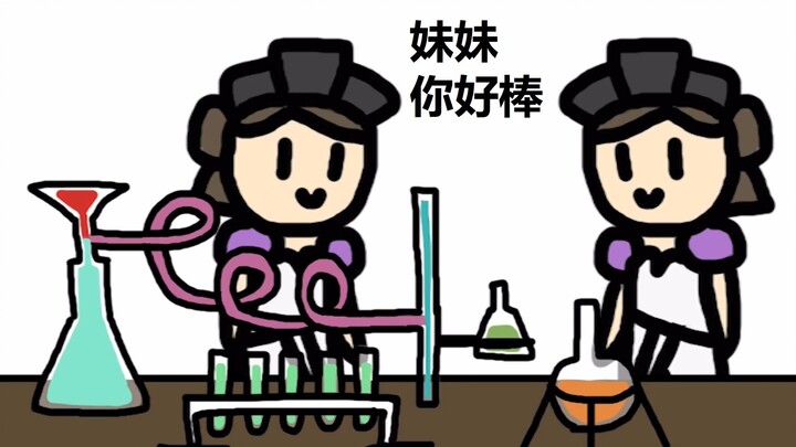 【第五人格/手书】调香师 - 42秒看完薇拉的背景故事 (中文字幕) @HowdyBii