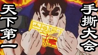 激爆！天下第一手撕模型大会！奖品令人胆寒【玩大的博物馆】