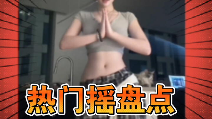 May's hottest shake list