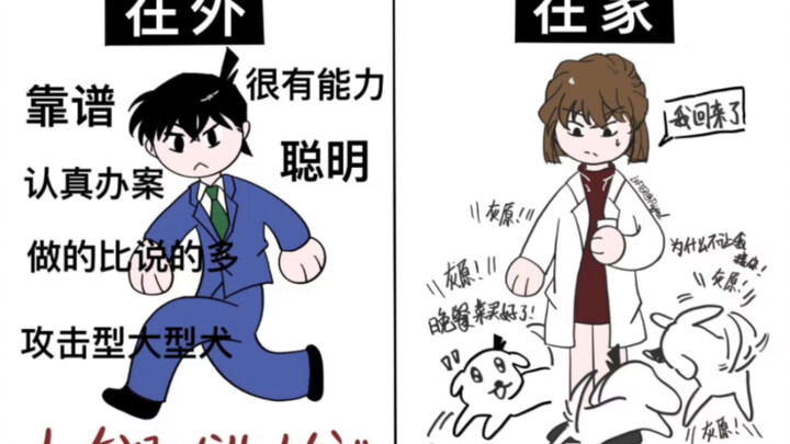 【柯哀】糖分超标(∩_∩)