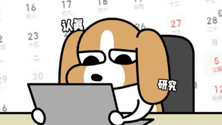 人一旦体会过放假就再也不想上班了