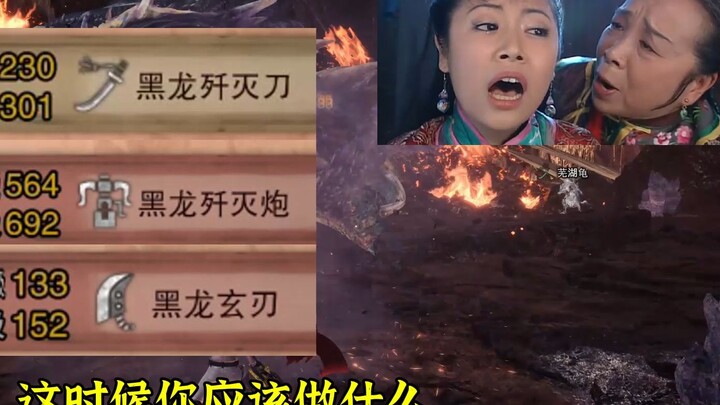 เรียนรู้วิธีจัดการกับฮวงเฮยหลงจากหยงมาหมา