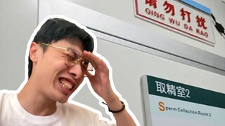 Social death, my girlfriend accompanied me to the sperm collection room and also provided me with st
