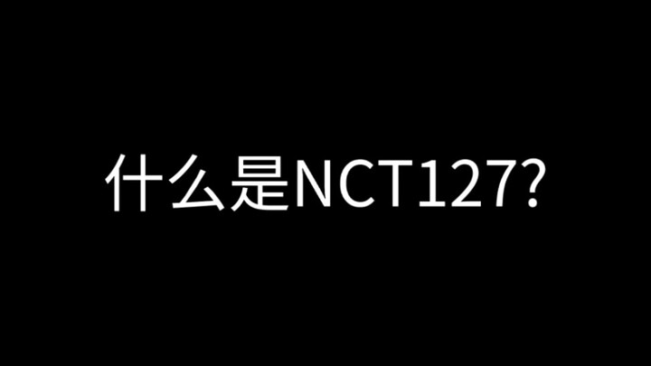 What is NCT127? Of course it’s…