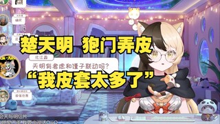楚天明c险些被说服疯狂购入皮套