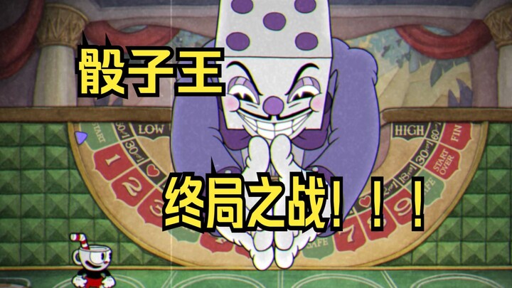 [Remaster Cuphead] “Postingan Pertama Tahun Baru!!!” [Penjelasan Rinci dari Raja Dadu dan Kaki Tanga