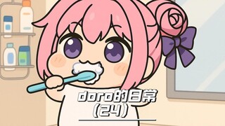 doro周末在家里蹲的一天