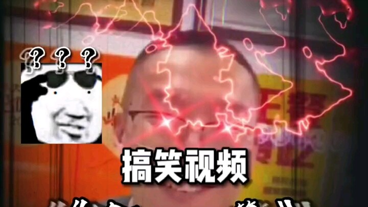 Cười một cái thật sảng khoái