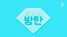 [SUB INDO] RUN BTS! Eps. 5 (100 Detik Hari Olahraga)