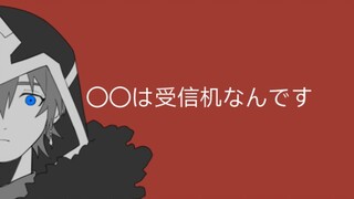 【原神手书】【达达利亚为讯息接收器是也】【○○は受信机なんです】【达达利亚个人向】