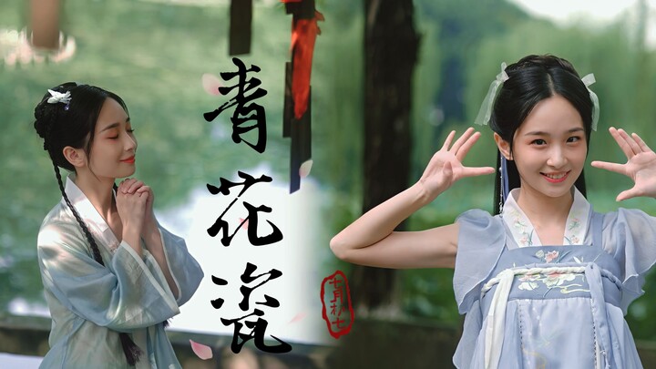 [Special offer for Xian fans] Beautiful as the blue and white porcelain handed down from generation 