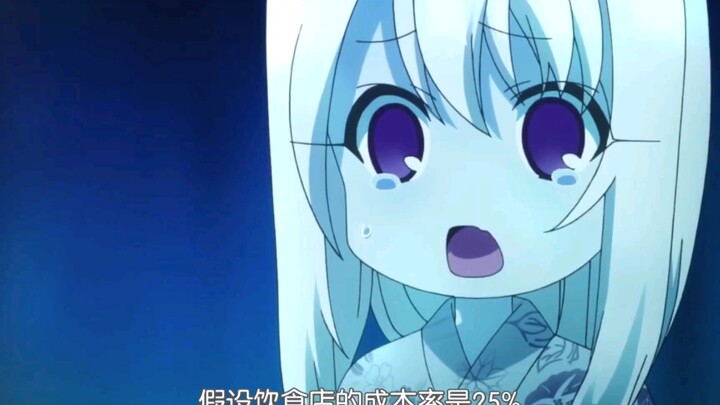 魔法少女伊莉雅～颜艺