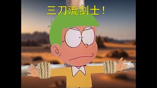 哆啦A梦：我的船员个个身怀绝技！