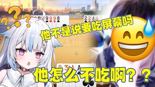 【遊流】刚刚你说了要吃显示器对吧？【直播剪辑】